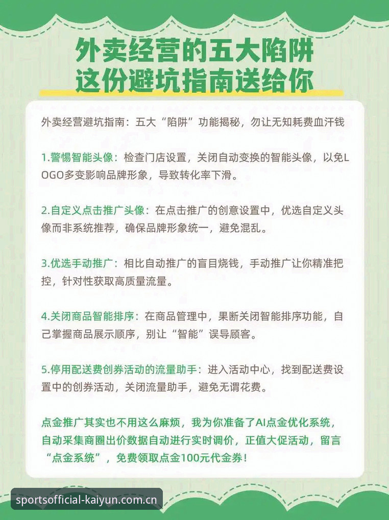 kaiyun体育官网移动体验深度评测：从安卓下载到篮球数据的实战避坑指南